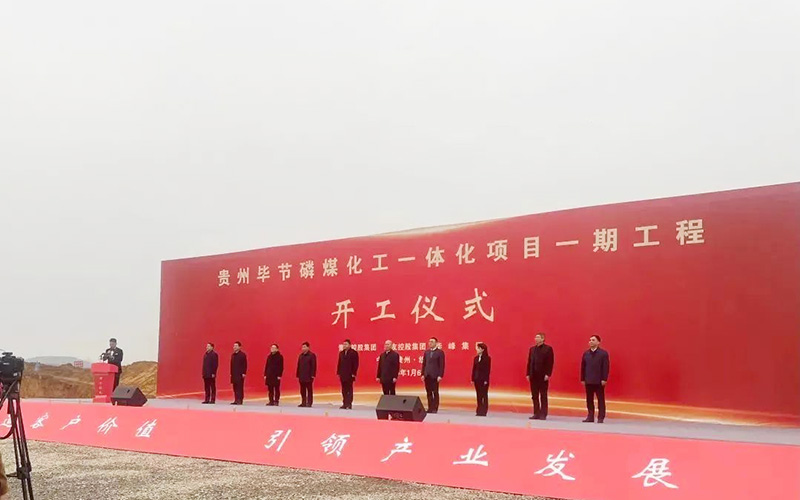 730億！貴州電池材料項(xiàng)目一期開工